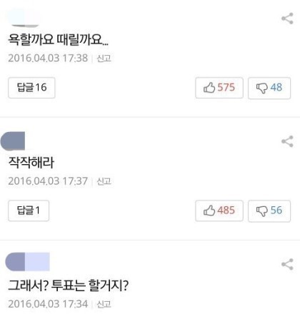 설현에게 송중기를 빼앗길까 걱정하는 여자들 | 인스티즈