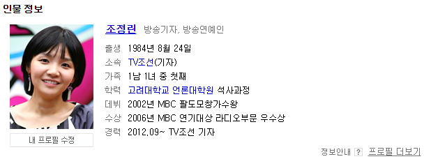 오늘자 조정린 근황 | 인스티즈