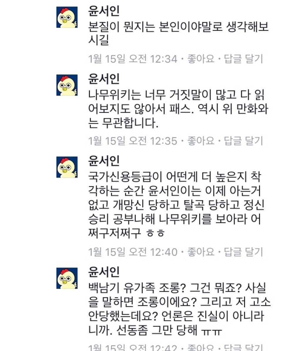 윤서인 클래스 | 인스티즈