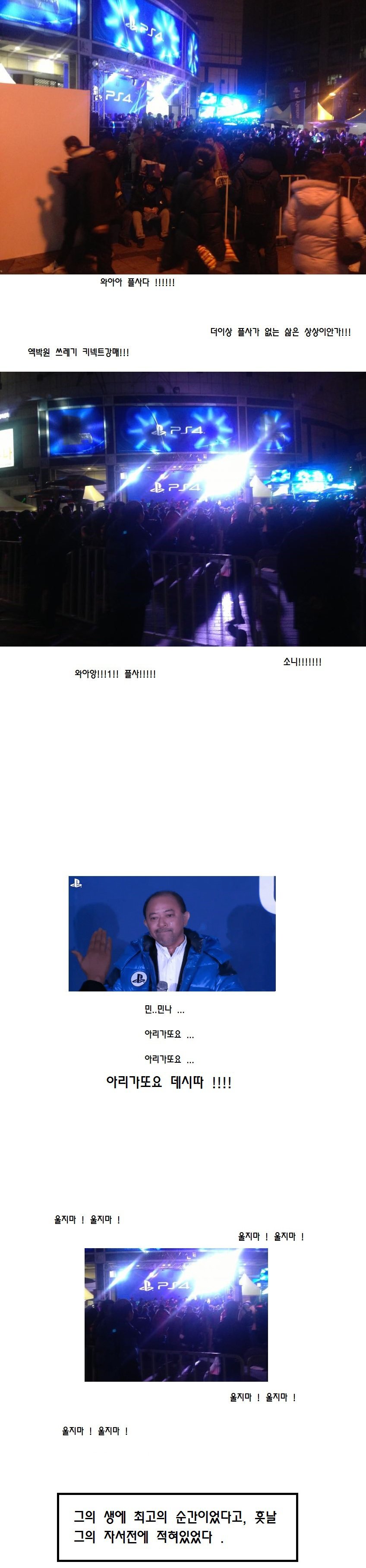 소니 사장의 눈물 | 인스티즈