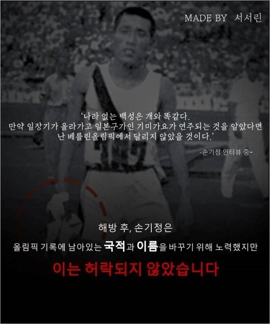 한국인 최초의 금메달 리스트 | 인스티즈