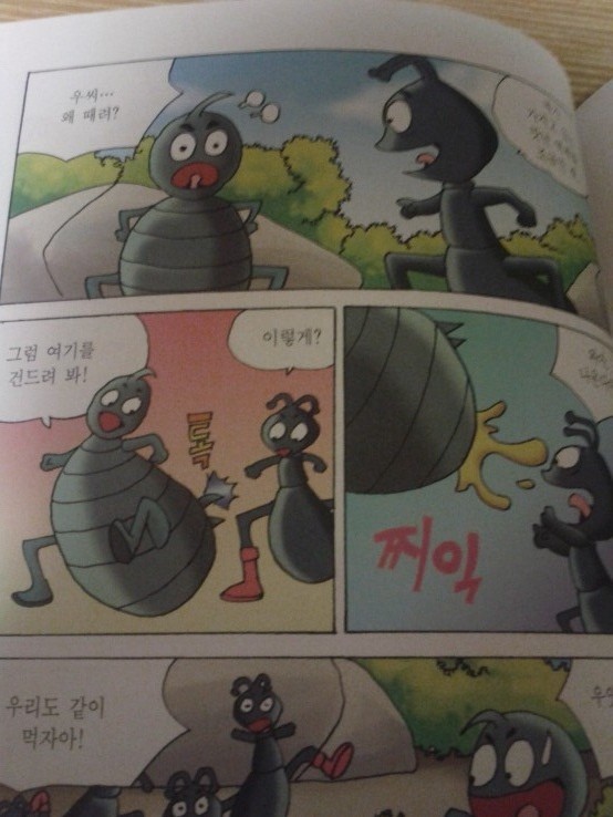 그저 흔한 학습만화일 뿐입니다.jpg (12) | 인스티즈