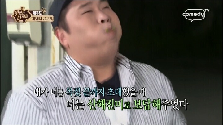 맛있는 녀석들 문세윤 한입만.jpg ㅋㅋㅋㅋㅋㅋㅋㅋㅋㅋㅋㅋ | 인스티즈