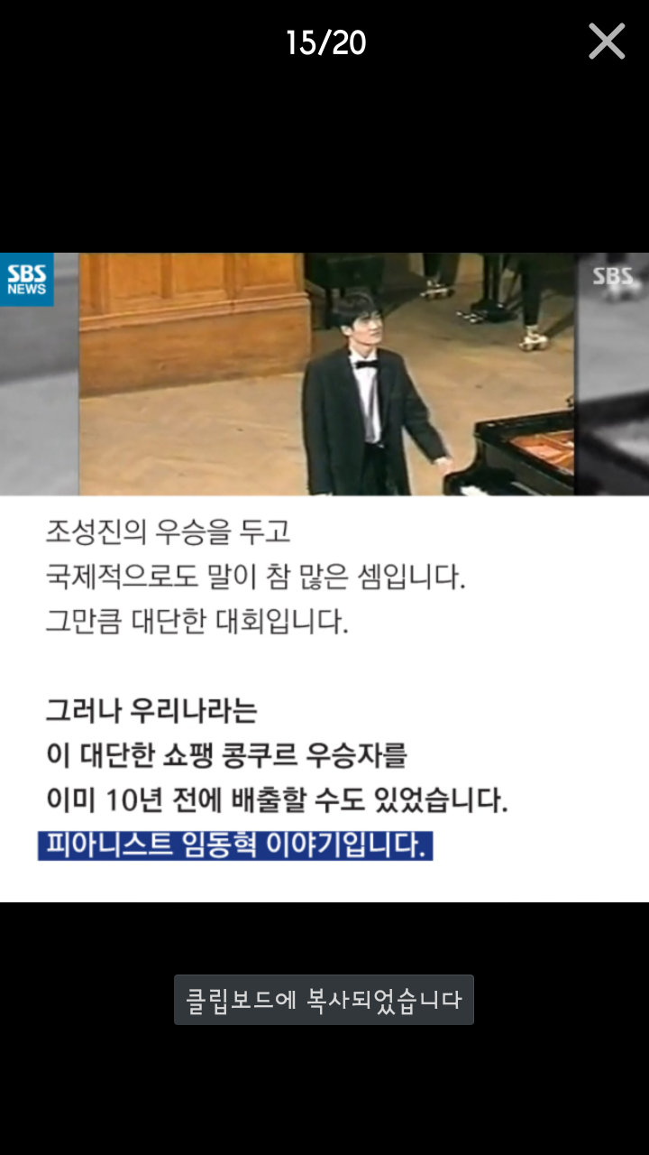 1점 짜리 연주? 조성진에게 최하점을 준 그는 누구인가? | 인스티즈