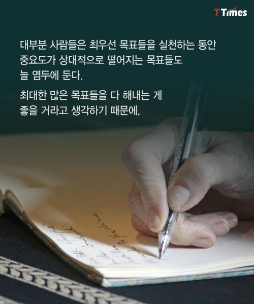 워렌 버핏이 조언하는 목표관리법 | 인스티즈