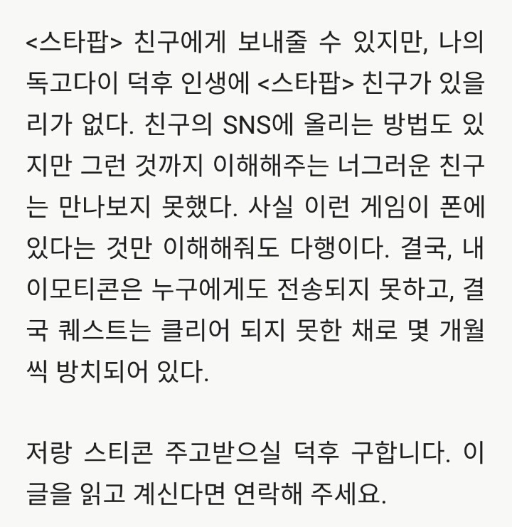 비인기 게임을 위한 나라는 없다 | 인스티즈