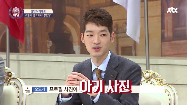 중고로운 평화나라에서 사기당한 비정상회담 오오기상.. (맴찢주의) | 인스티즈