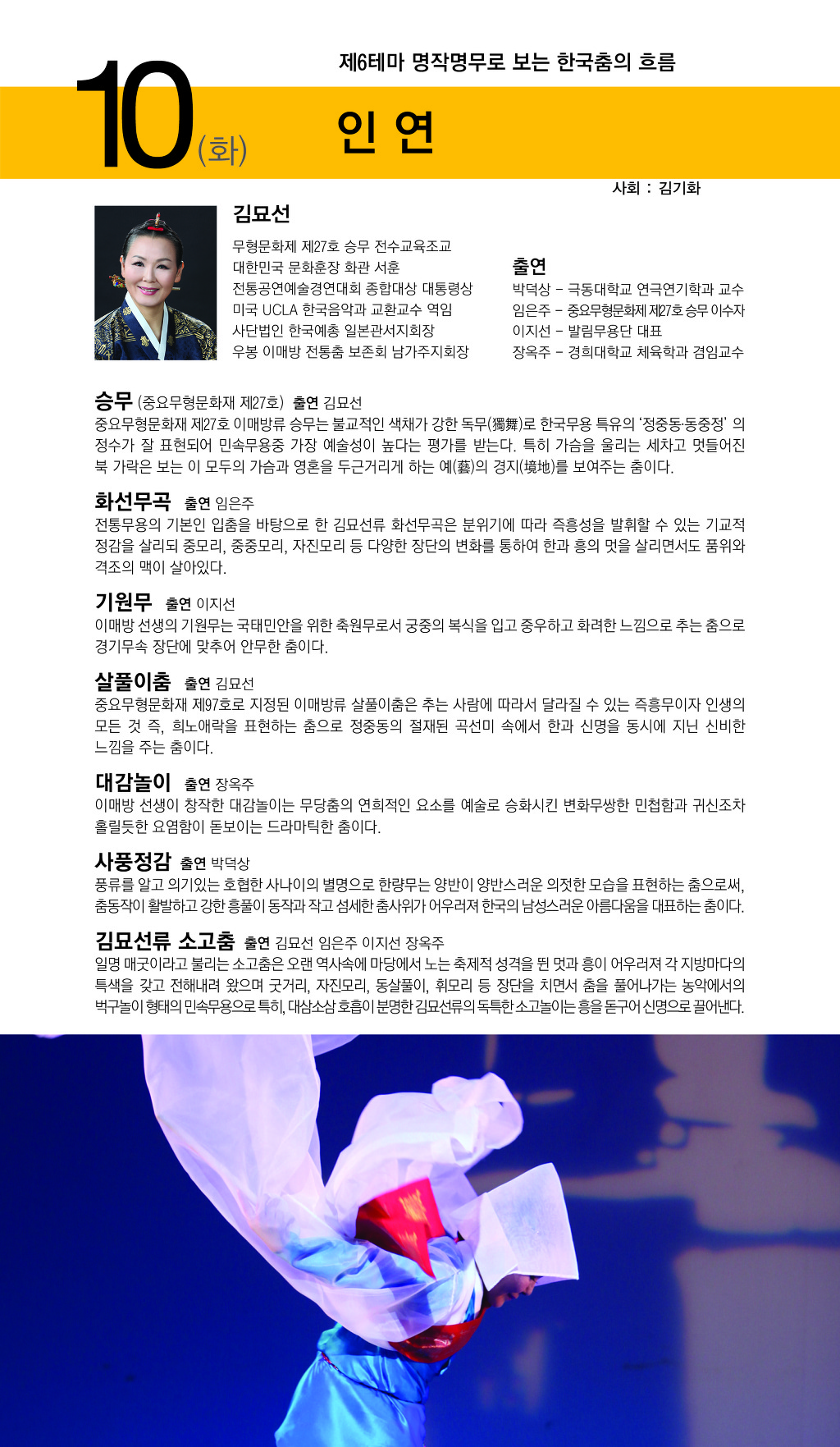 춤터 이미지