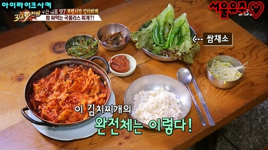 3대천왕에서 소개한 부산 대표 맛 음식 7가지.gif | 인스티즈