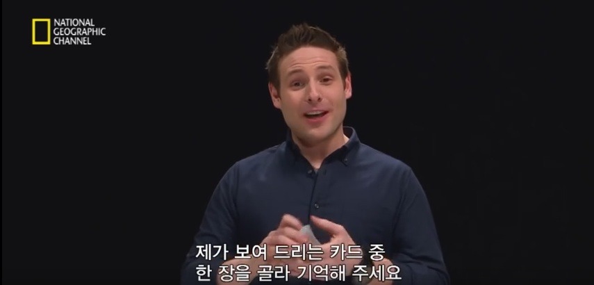 영상 속 마술사가 당신의 마음을 읽는다! | 인스티즈