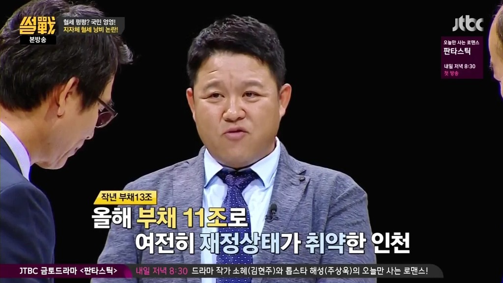 차기 인천시장으로 이재명이 왔으면 하는 이유.jpg | 인스티즈