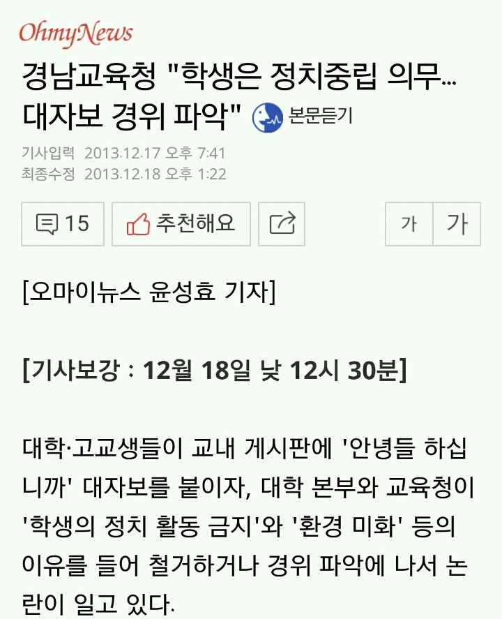 10대들의 정치참여가 보장되는 선진국들 | 인스티즈