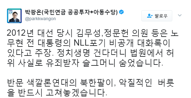 송민순 거짓말에 화난 전 통일부장관과 보좌관.txt | 인스티즈