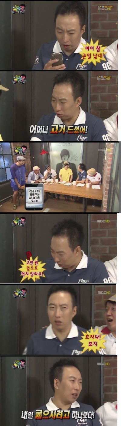 짤로만 봐도 웃긴 박명수.jpgif | 인스티즈