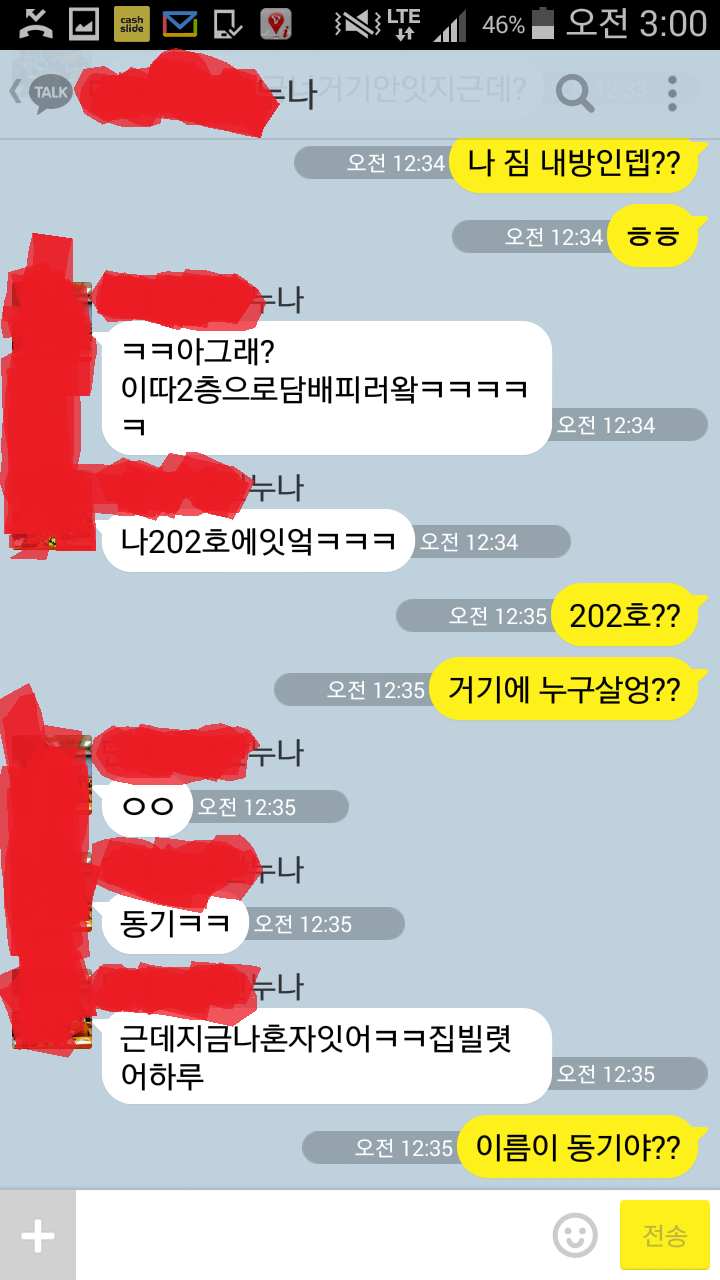 잘생긴 남자가 평소에 여자들에게서 받는 카톡수위.jpg | 인스티즈