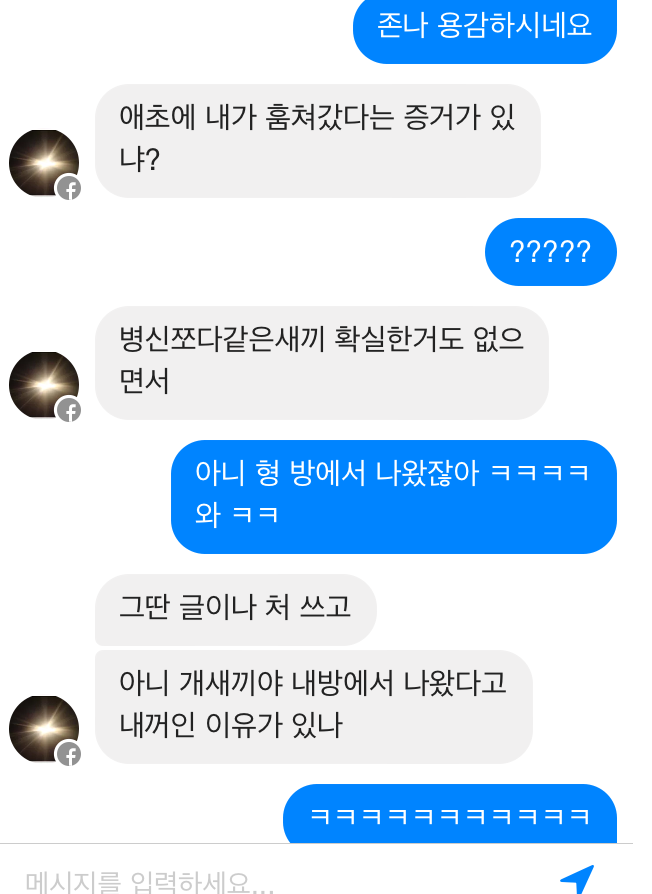 플레이스테이션4가 사라졌다.jpg | 인스티즈