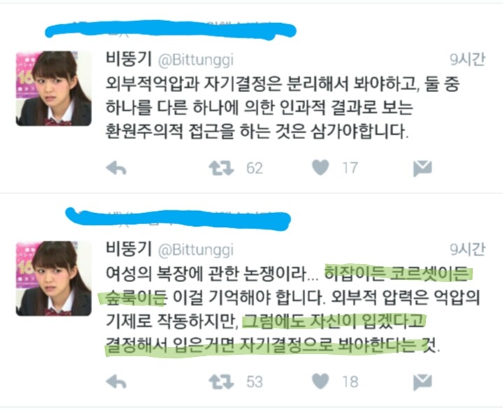 사회적 업압과 자기결정은 배치되는 개념이 아니다. (feat. soup룩 부르카 히잡) | 인스티즈