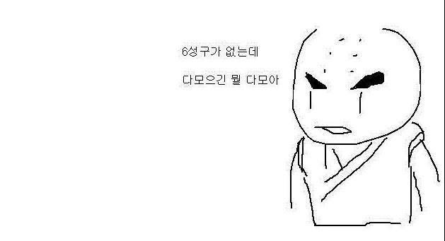 롯데 의문의 1패 | 인스티즈