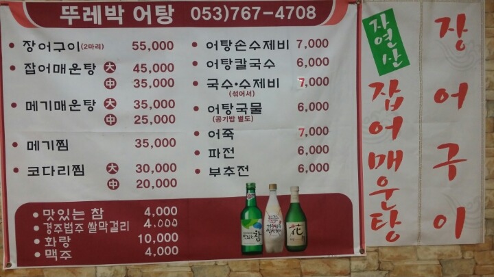 뚜레박 이미지
