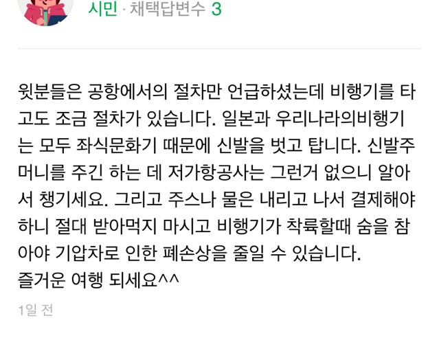 지식in의 나쁜새끼.jpg | 인스티즈
