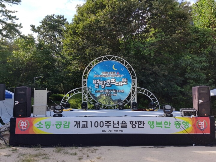 별밤호프 이미지