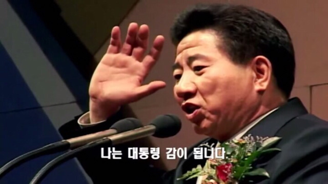 자신이 가장 좋은 대통령후보인 이유를 설명하는 노무현.jpg | 인스티즈