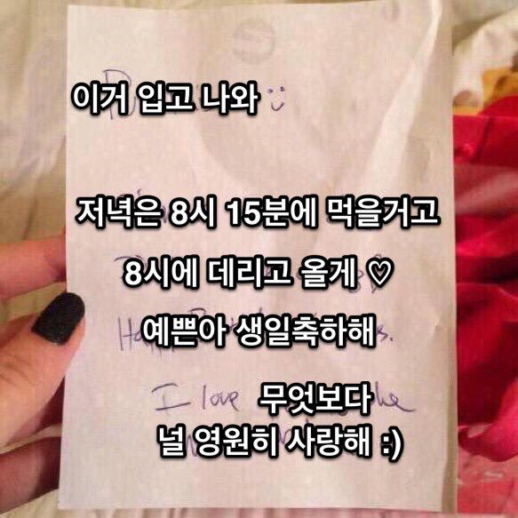 남친 선물의 함정 | 인스티즈