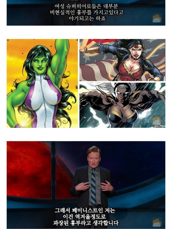 여성 슈퍼히어로들의 비현실적인 흉부.jpg | 인스티즈