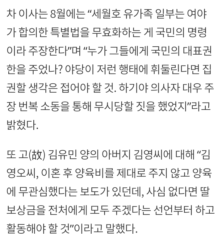 언론개혁이 시급한 이유_스압.jpg | 인스티즈