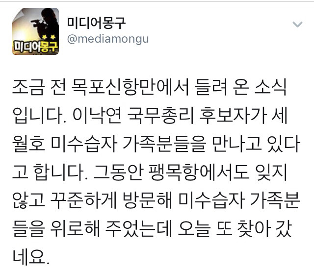 오늘(5/11) 이낙연 총리 후보자가 찾은 곳 | 인스티즈