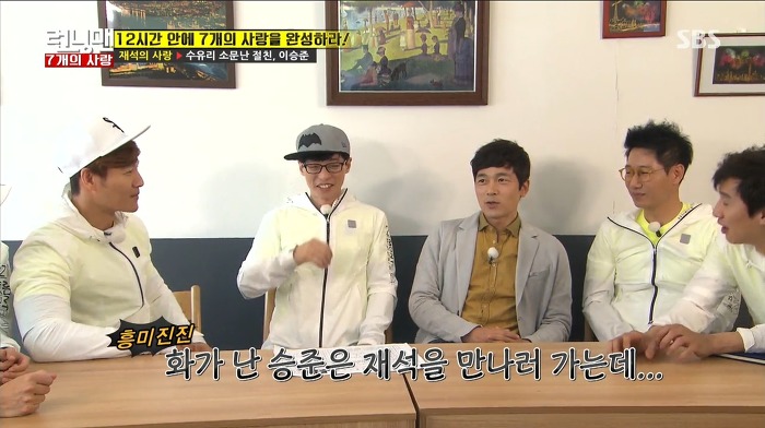 [런닝맨] 수유리 절친 유재석 이승준이 서먹해진 이유.jpg | 인스티즈
