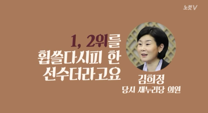 정유라 옹호 해주고 장관직 먹은 여자 | 인스티즈