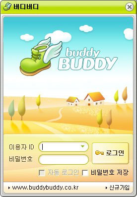 이따가 버디 들어오는거 알쥐?ㅎ | 인스티즈