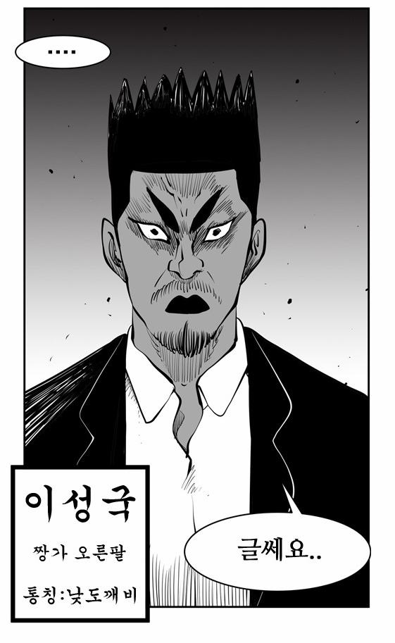 웹툰 헬퍼에서 궁금했던 캐릭터 3명의 과거 시절 | 인스티즈