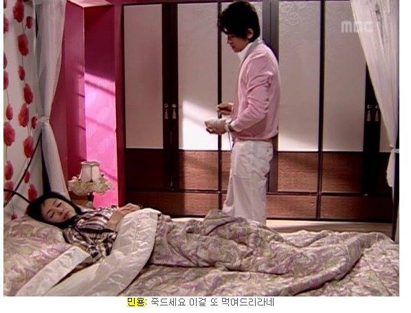 [거침없이하이킥] 해미병간호 해주는 민용 | 인스티즈