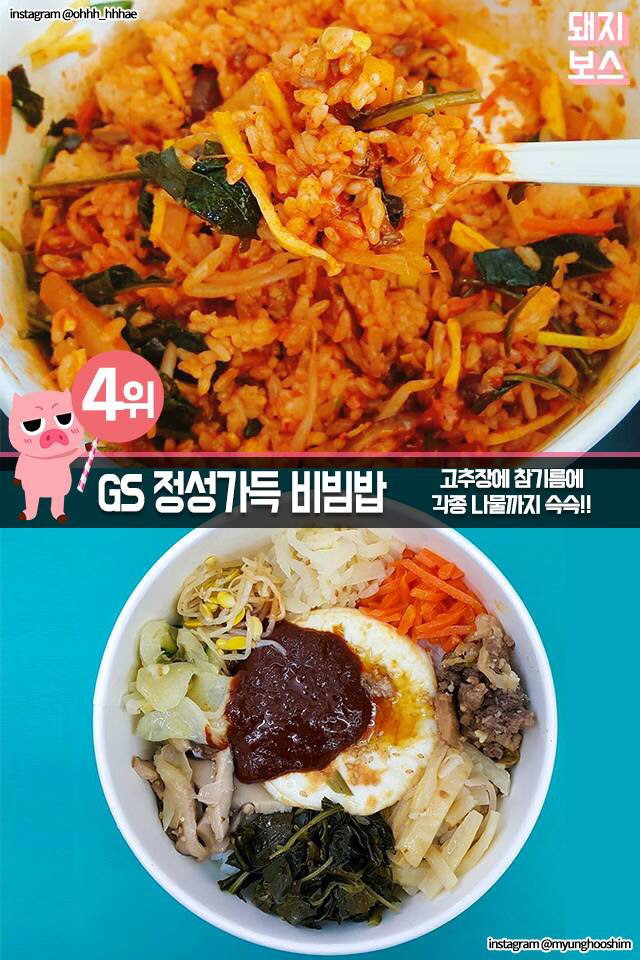 편의점 도시락 베스트 5 | 인스티즈