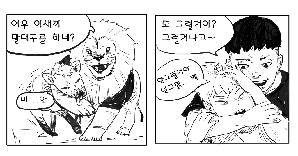 우리아빠가 정말 좋아하는 웹툰 흉터(1~2화)입니다 | 인스티즈