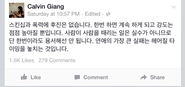 데이트 폭력 관련 장주원 작가 페이스북 | 인스티즈