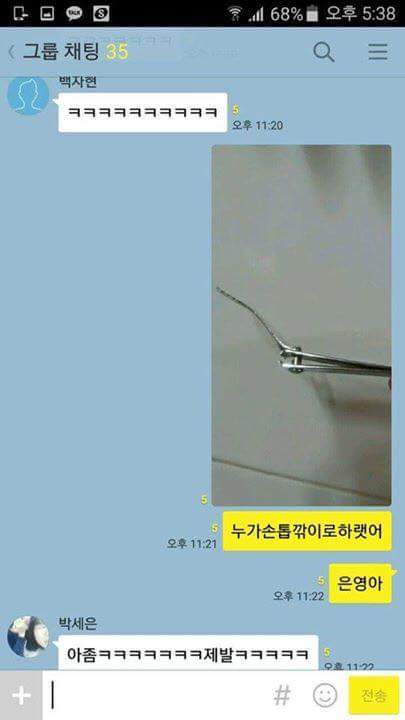 백도가 먹고싶은 소녀 | 인스티즈