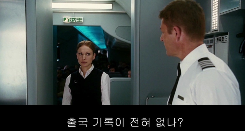 플라이트 플랜(Flightplan) - 3 | 인스티즈