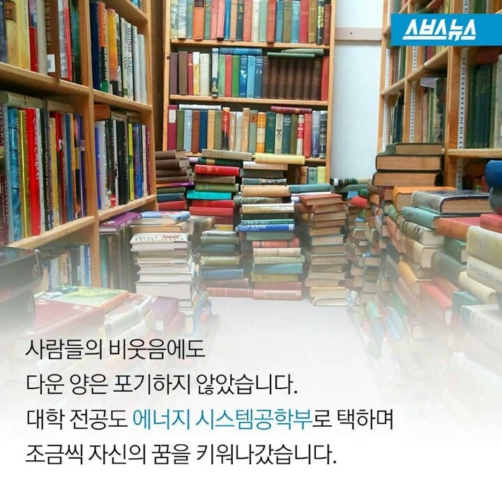 몽골 유목민에게 빛을 선물한 여대생 | 인스티즈