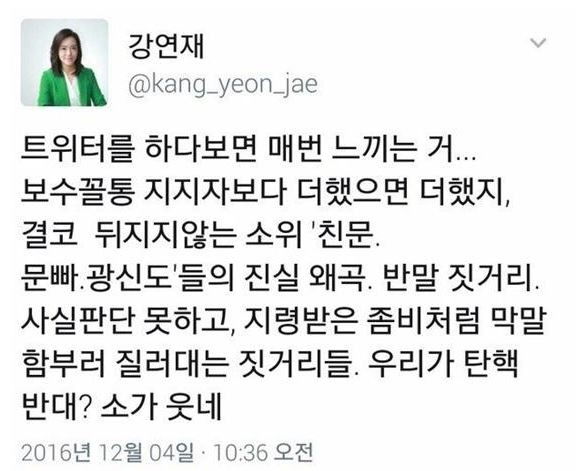 정청래 충언 | 인스티즈
