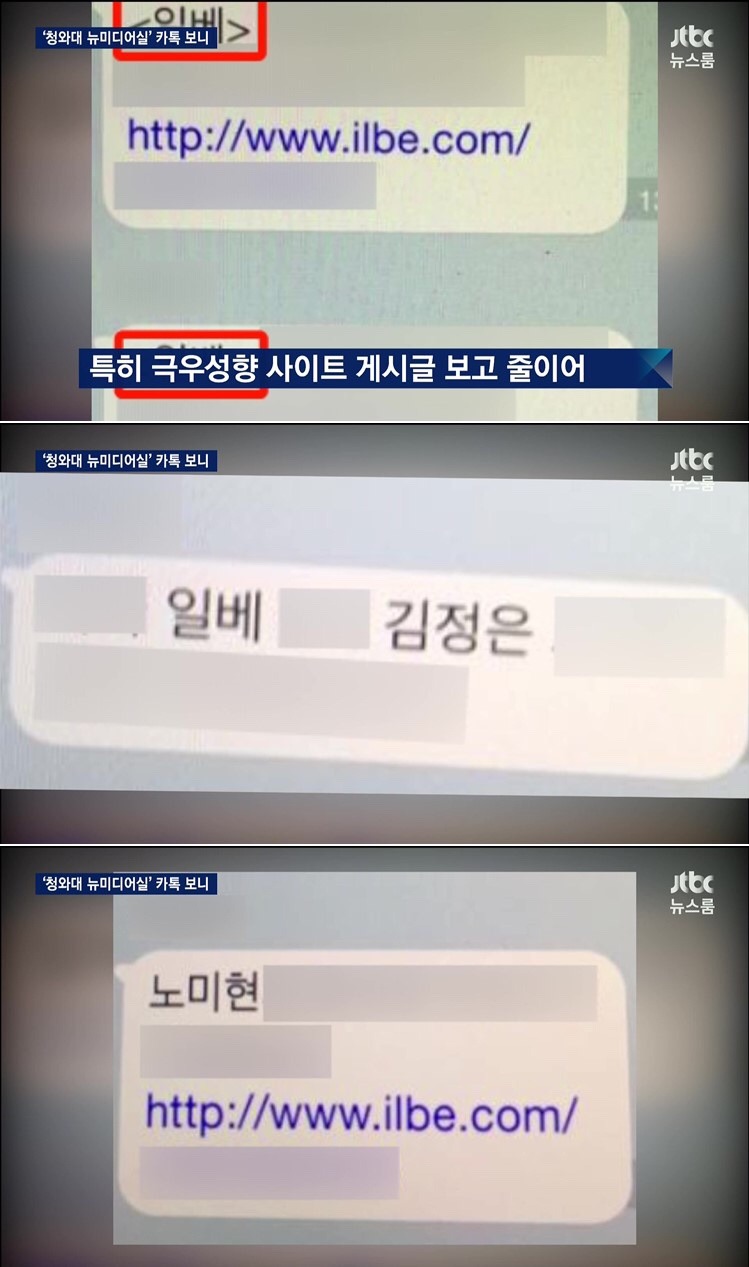 청와대 단톡방....jpg | 인스티즈