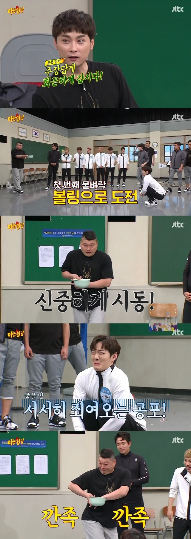 [아는형님] 분량실종 게스트 분량 만들어주는 멤버들의 아어이다 예능합 | 인스티즈
