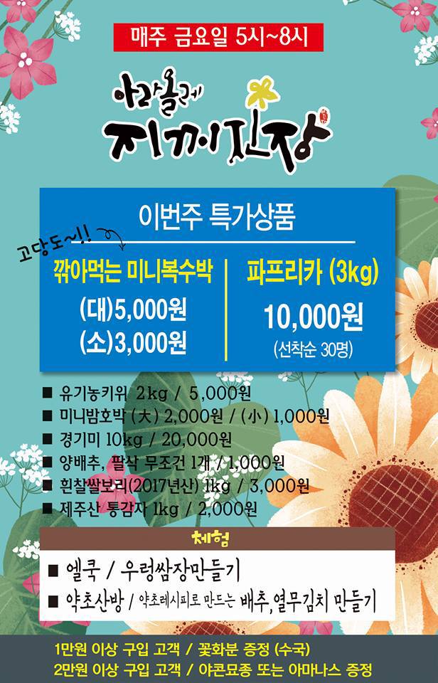 아라푸드 이미지