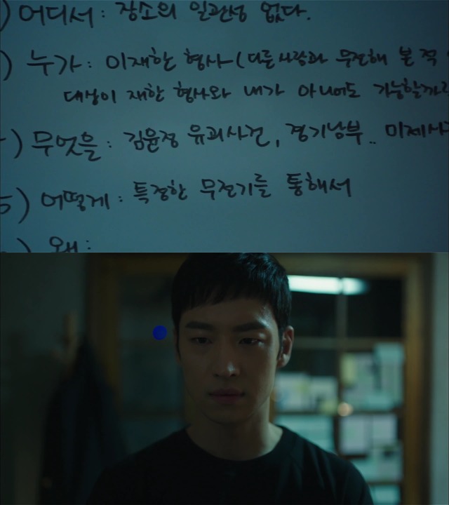 [시그널] 이재한 실종 사건 01.jpg | 인스티즈