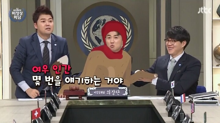 [비정상회담] 여우인간 대란 | 인스티즈
