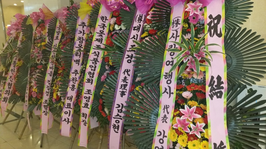 (주)참옻나라 이미지