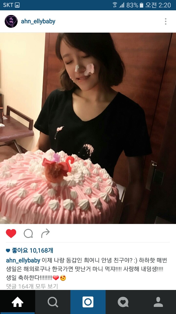 오늘자 생일을 맞이한 하니를 축하해주는 EXID 멤버들 인스타 | 인스티즈