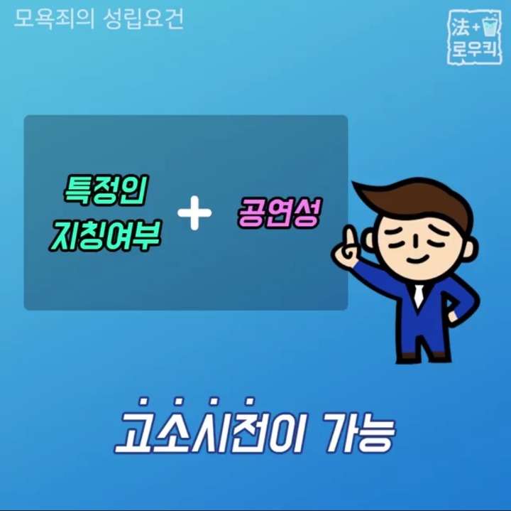 게임 중 만난 욕(패드립) 하는 상대 인실 하는 방법.Goso | 인스티즈
